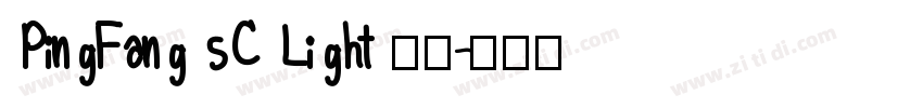 PingFang sC Light 亮体字体转换